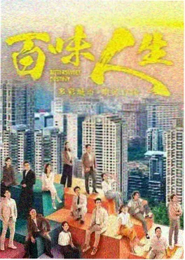 显微镜下的大明剧集海报